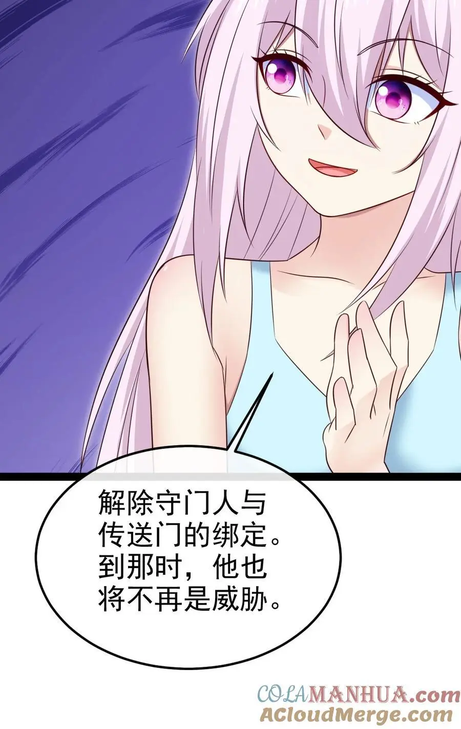 405 围攻守门人 第25页