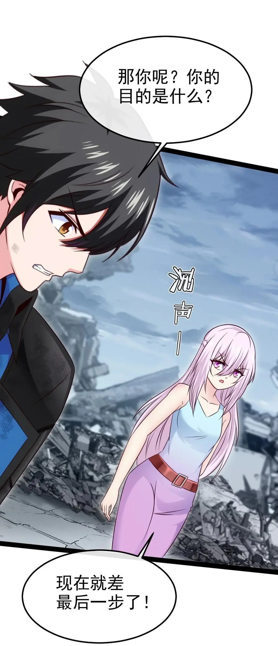 405 围攻守门人 第26页