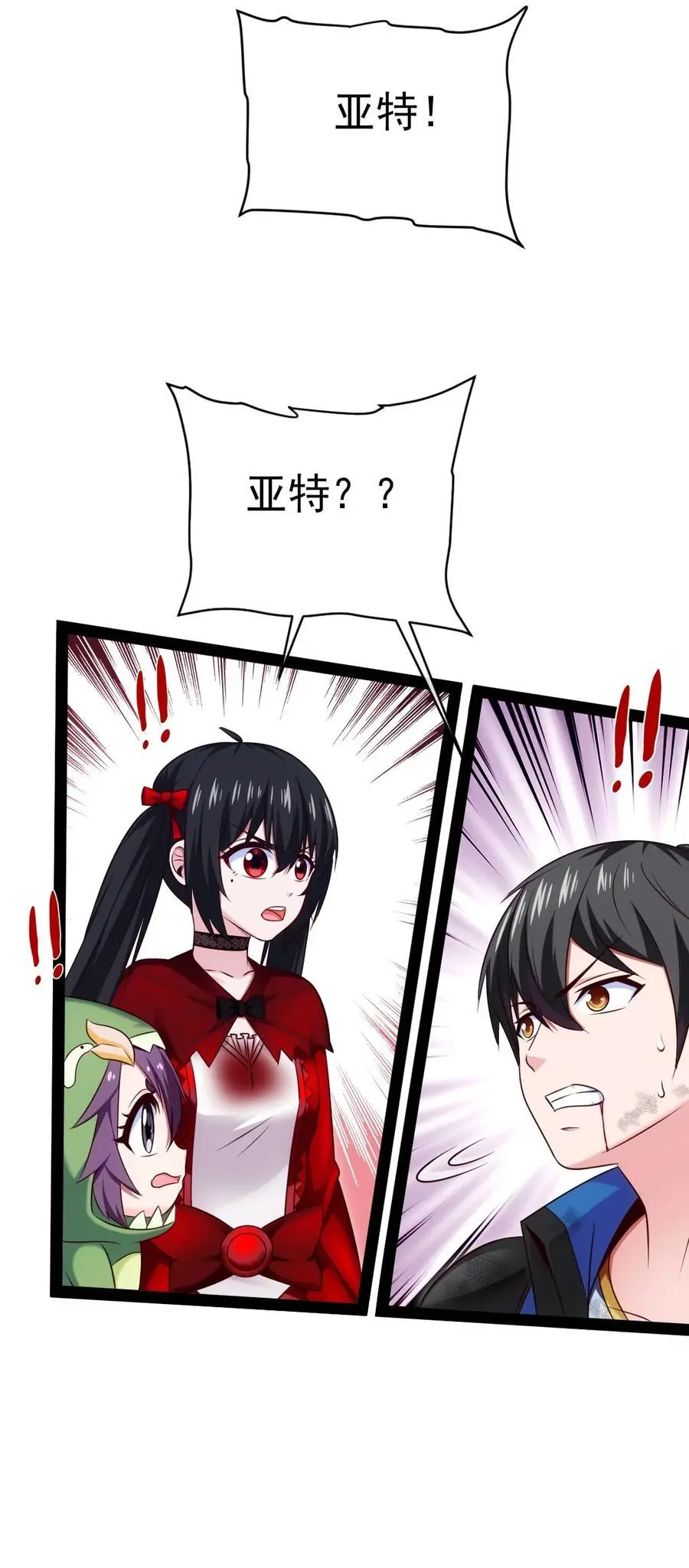 405 围攻守门人 第27页