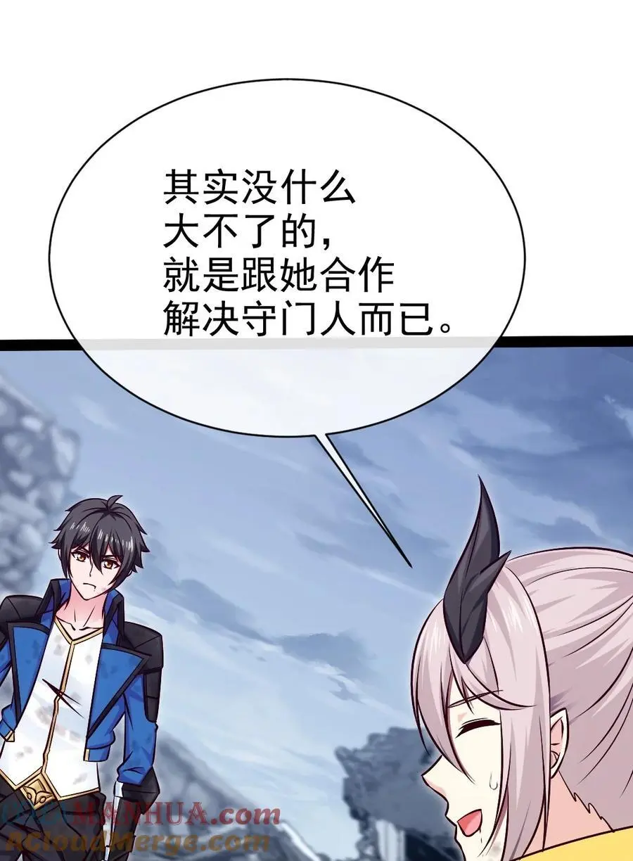 405 围攻守门人 第28页