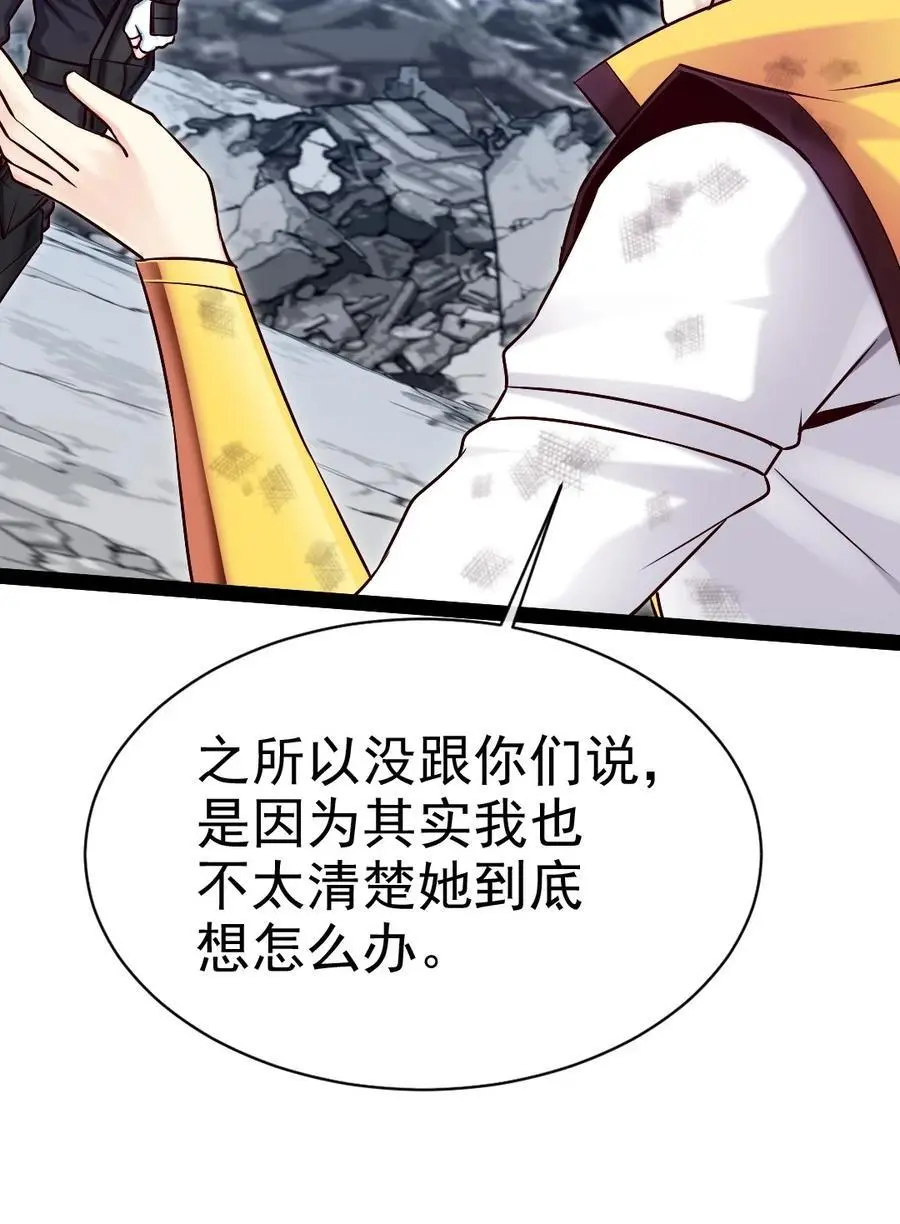 405 围攻守门人 第29页