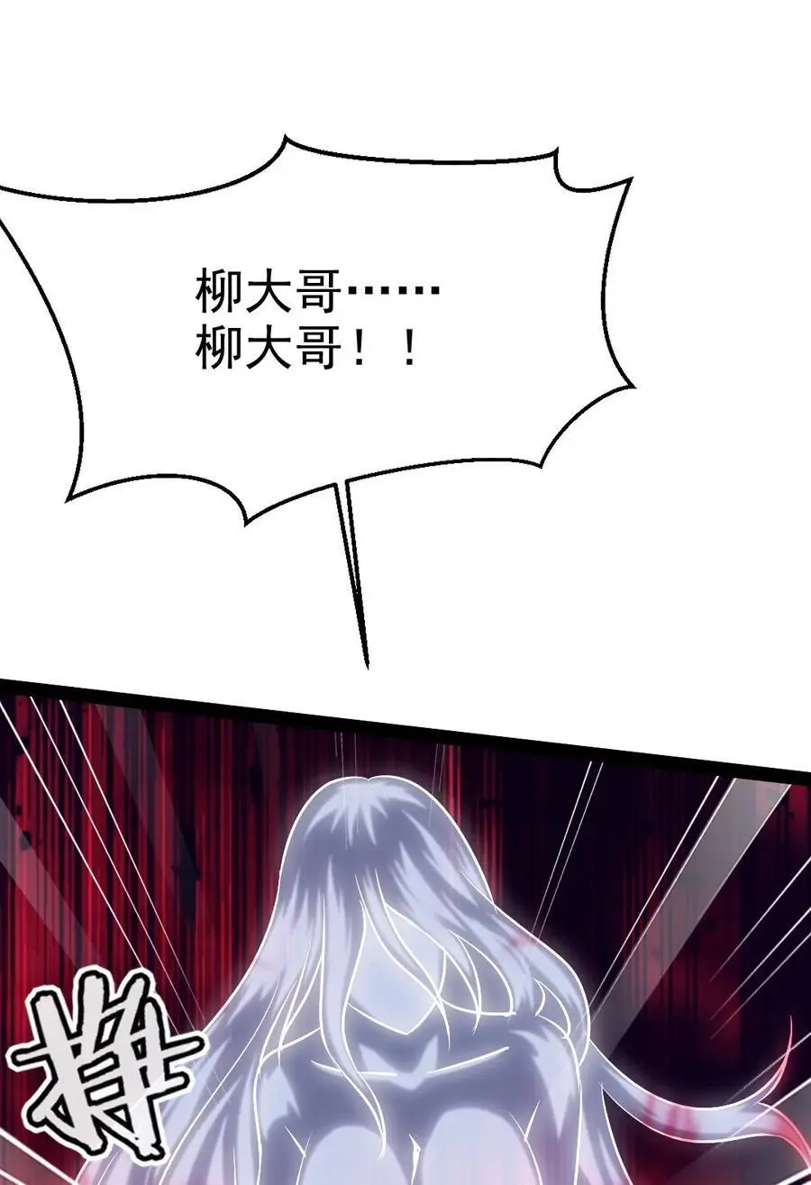 405 围攻守门人 第35页