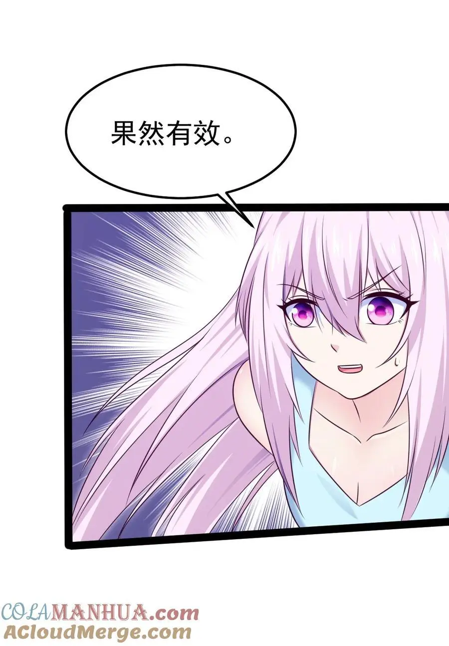 405 围攻守门人 第37页