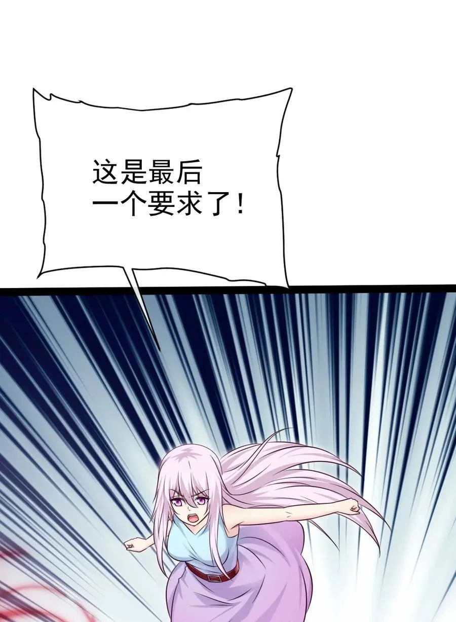 405 围攻守门人 第42页