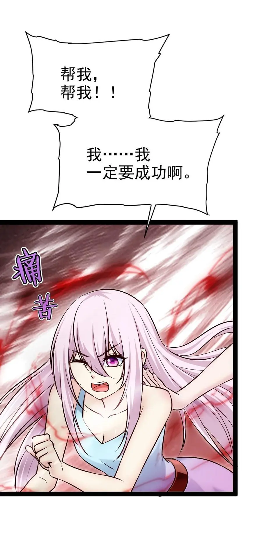 405 围攻守门人 第48页