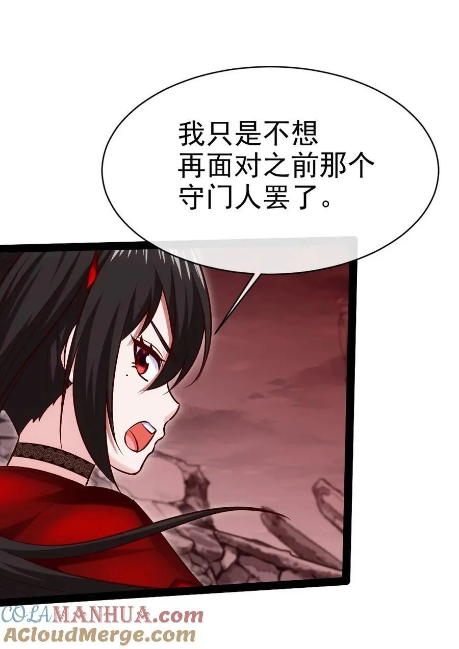 406 两个玄阴杀葵星 第4页