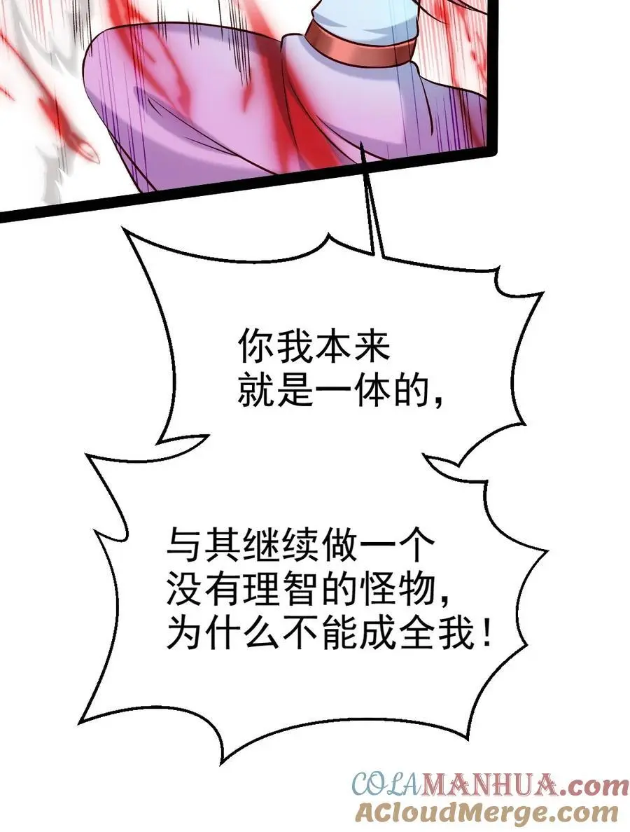 406 两个玄阴杀葵星 第7页