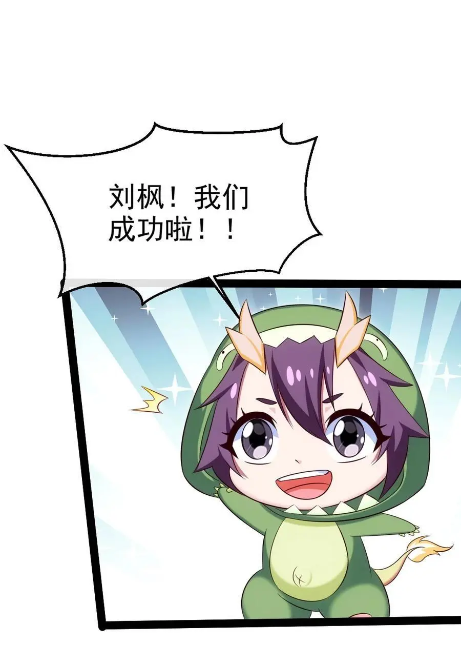 406 两个玄阴杀葵星 第12页