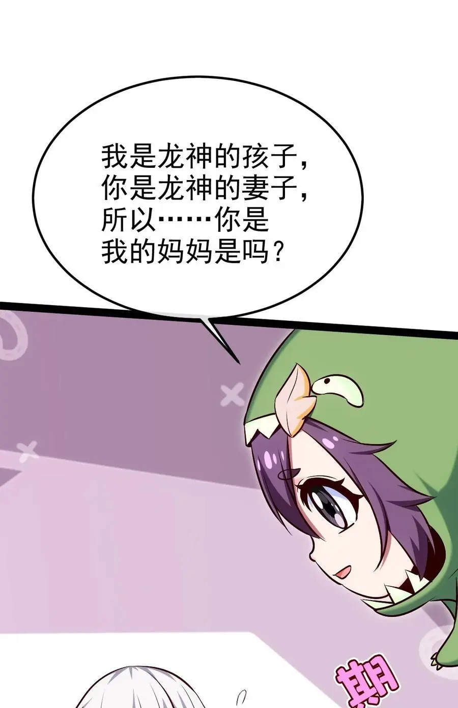 406 两个玄阴杀葵星 第23页