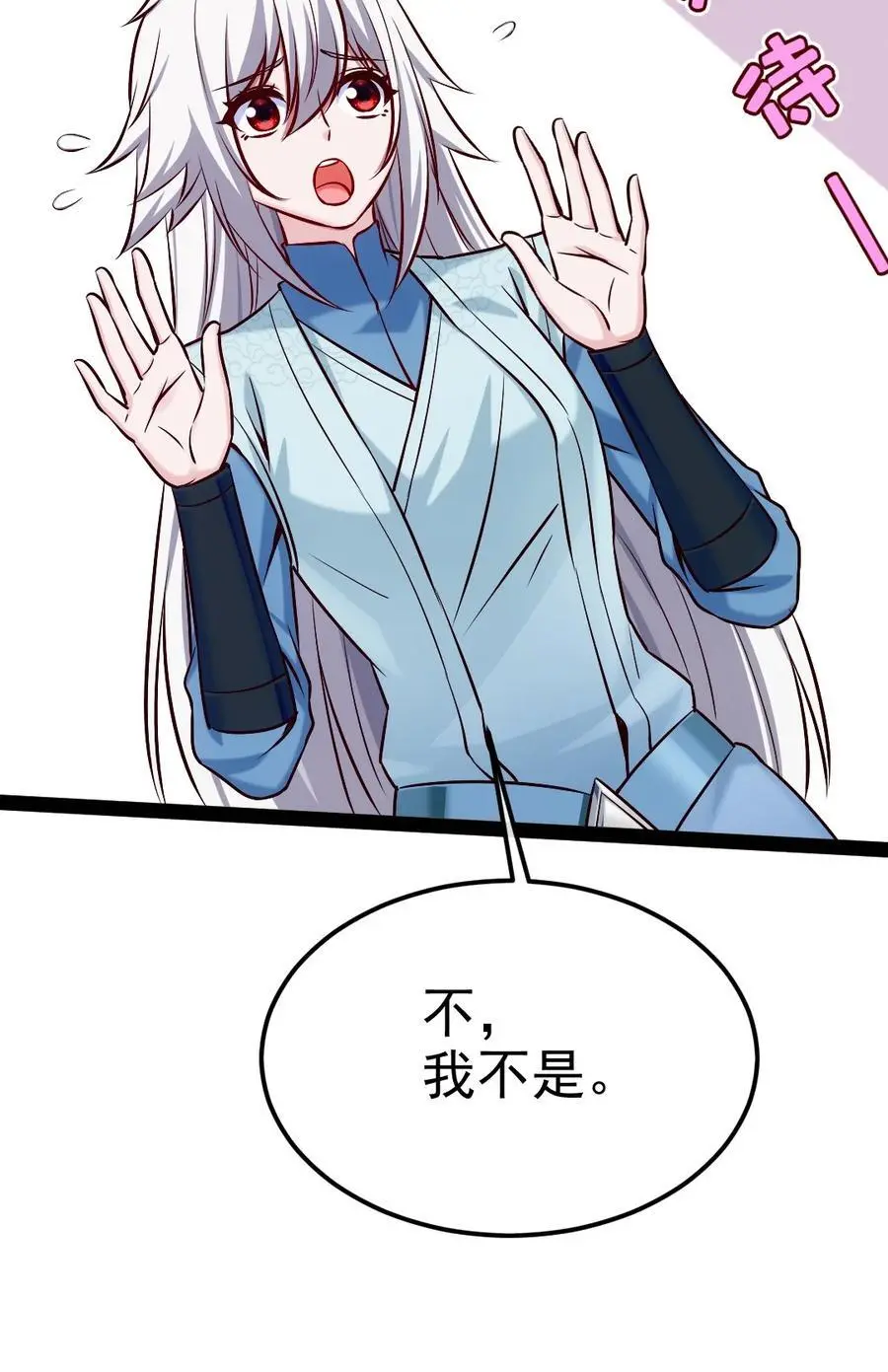 406 两个玄阴杀葵星 第24页