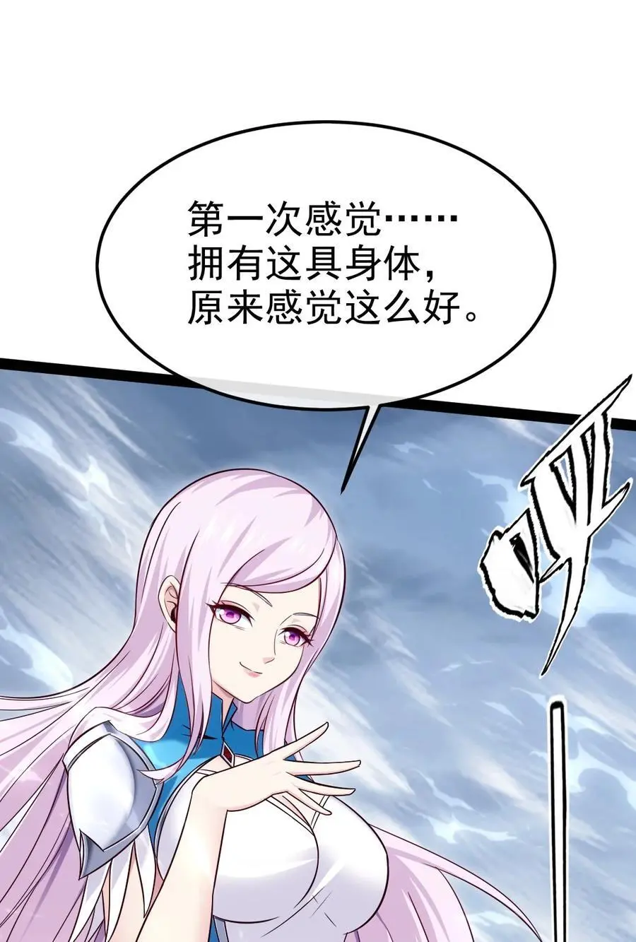 406 两个玄阴杀葵星 第30页