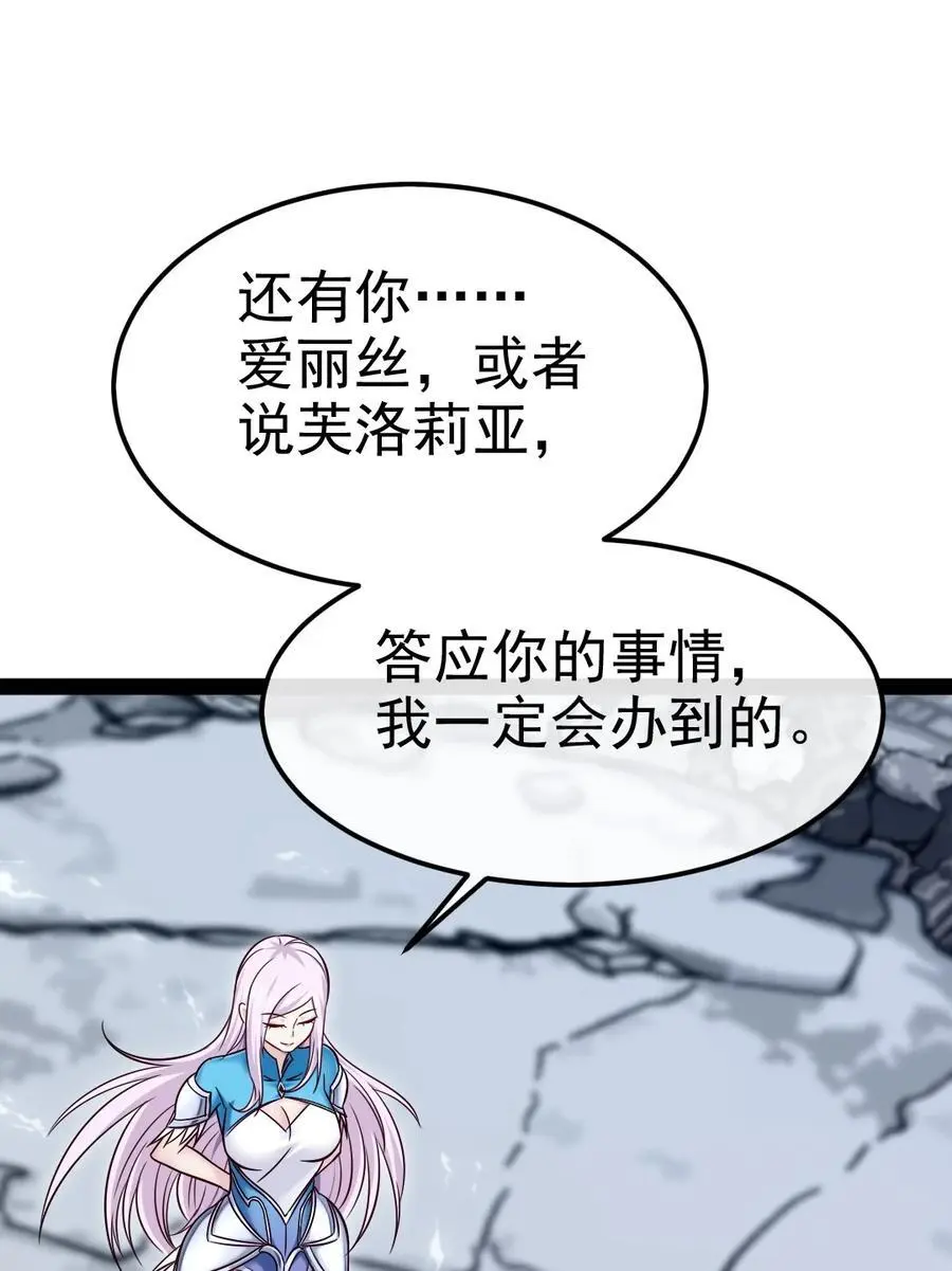 406 两个玄阴杀葵星 第32页