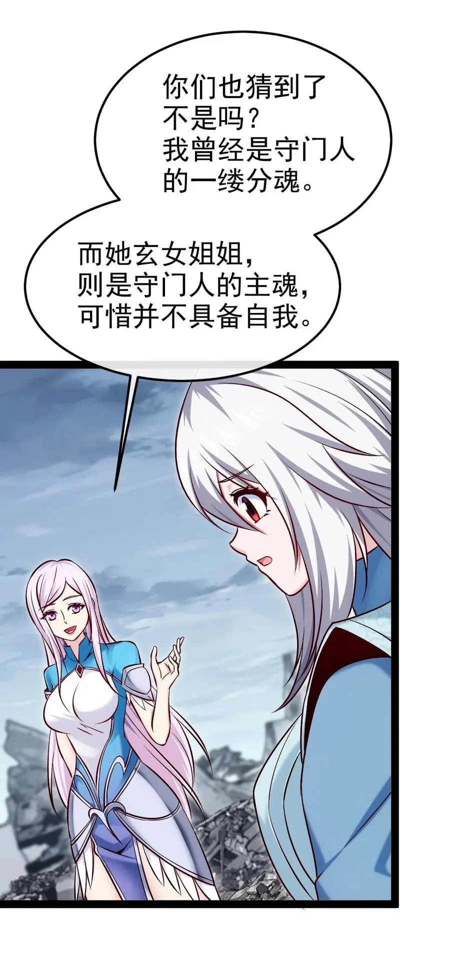 406 两个玄阴杀葵星 第38页