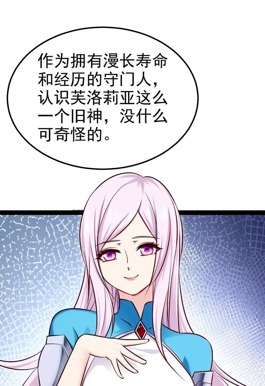 406 两个玄阴杀葵星 第39页