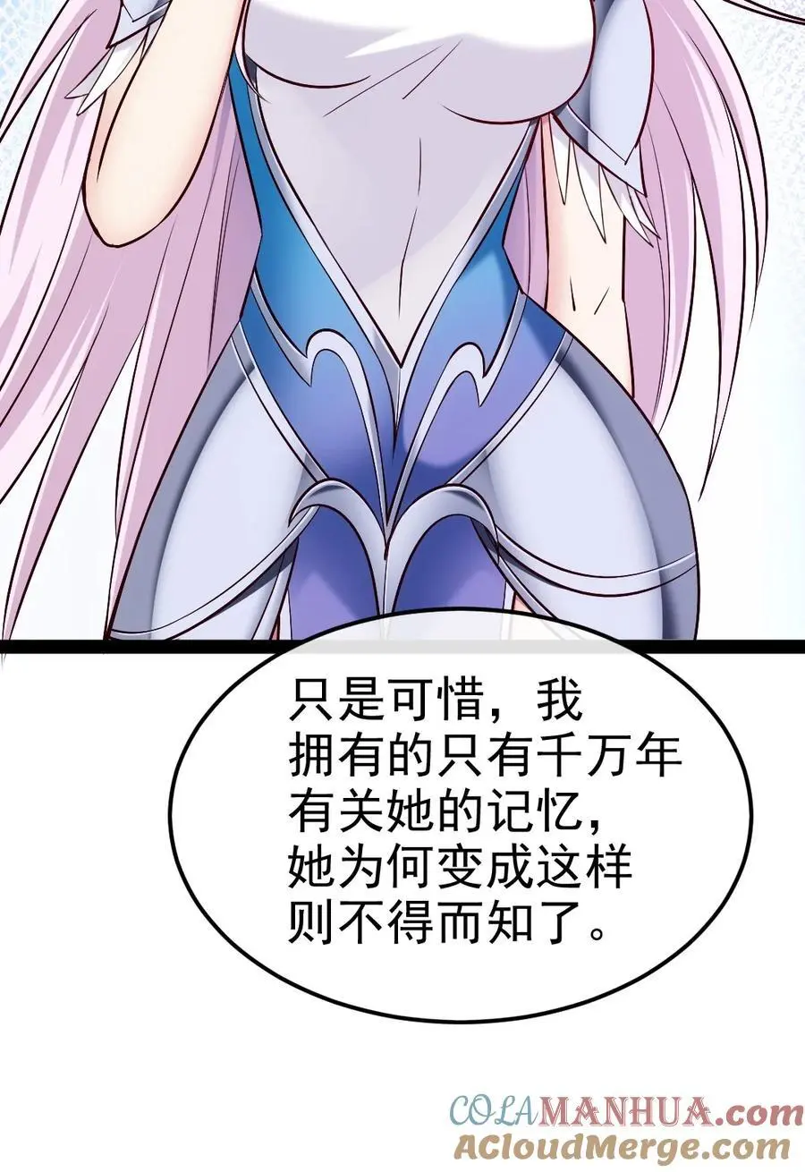406 两个玄阴杀葵星 第40页