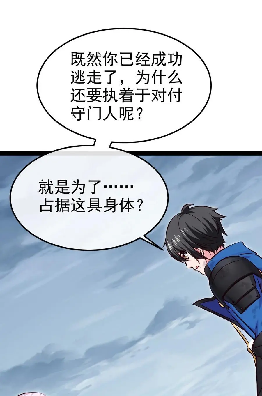 406 两个玄阴杀葵星 第44页