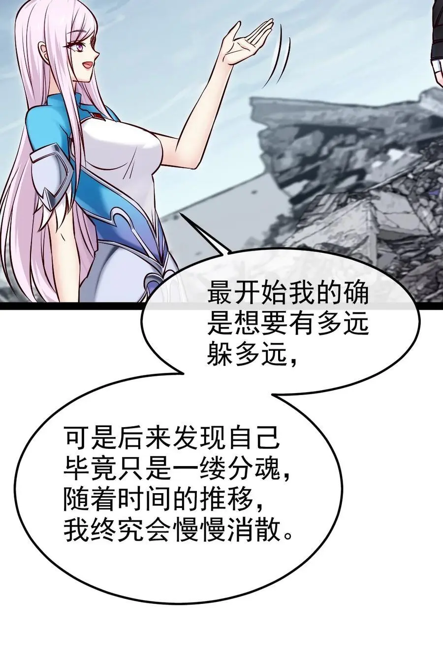 406 两个玄阴杀葵星 第45页