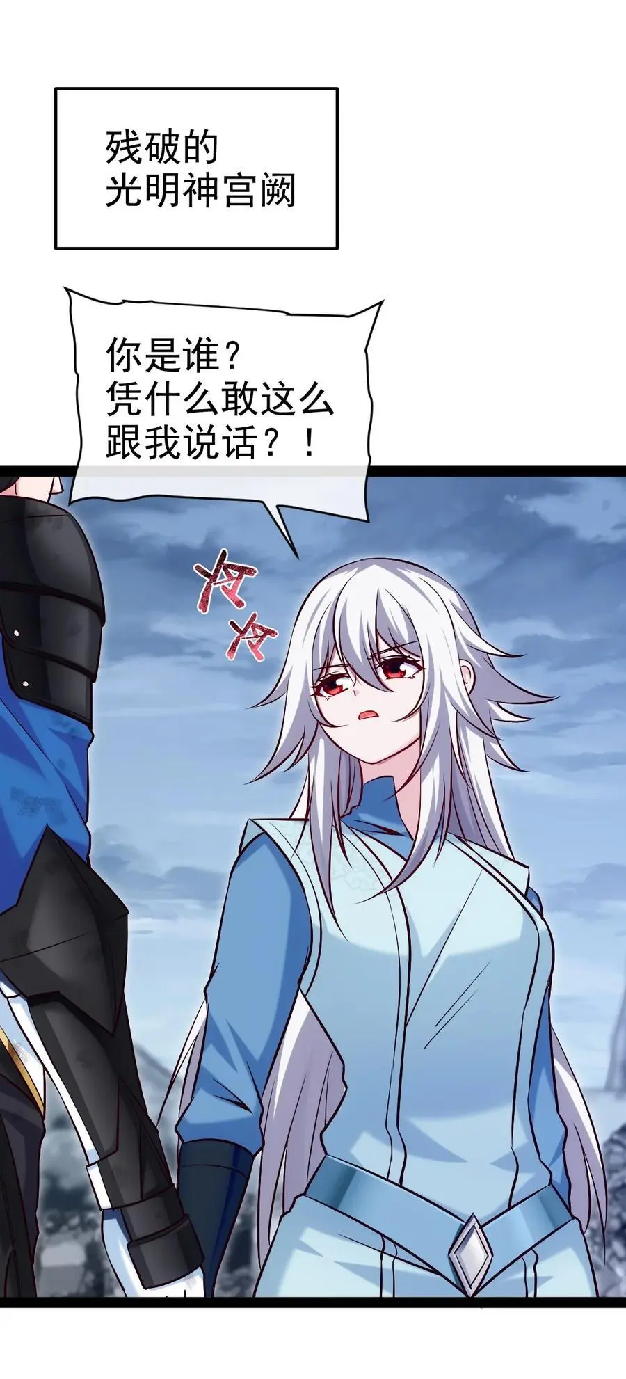 407 小金的妈妈？ 第2页