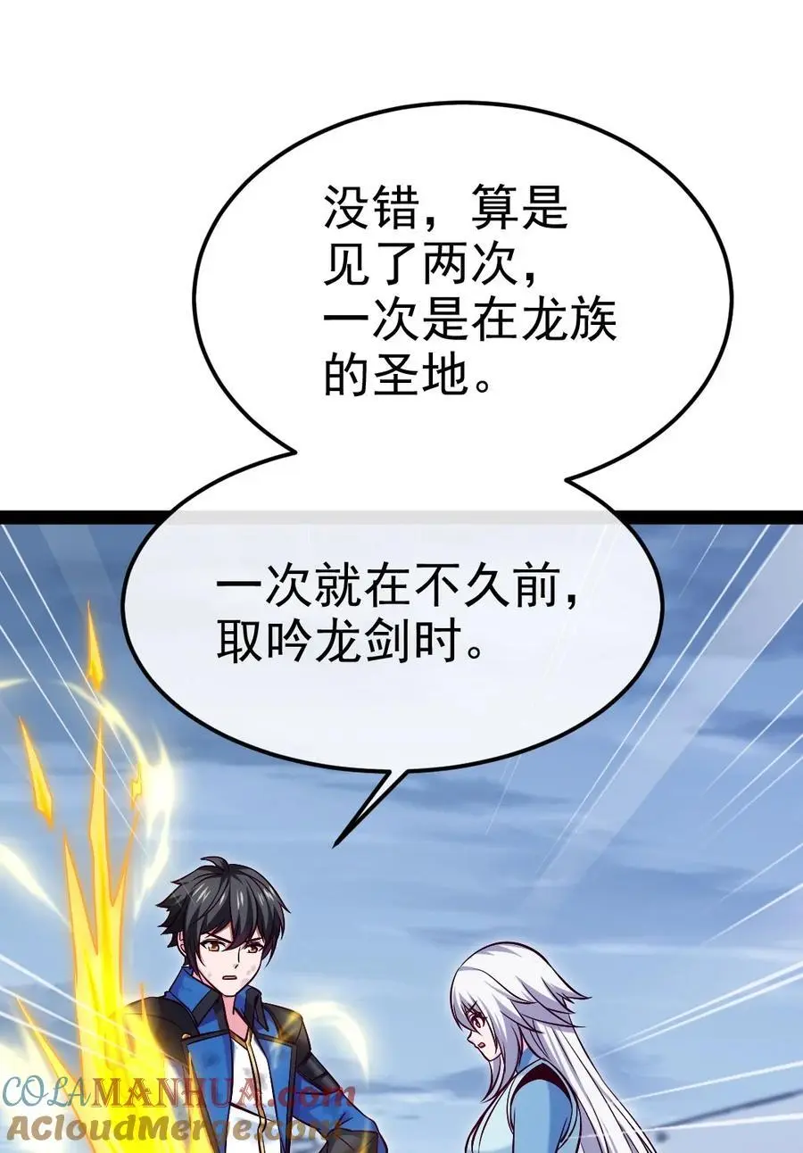 407 小金的妈妈？ 第7页