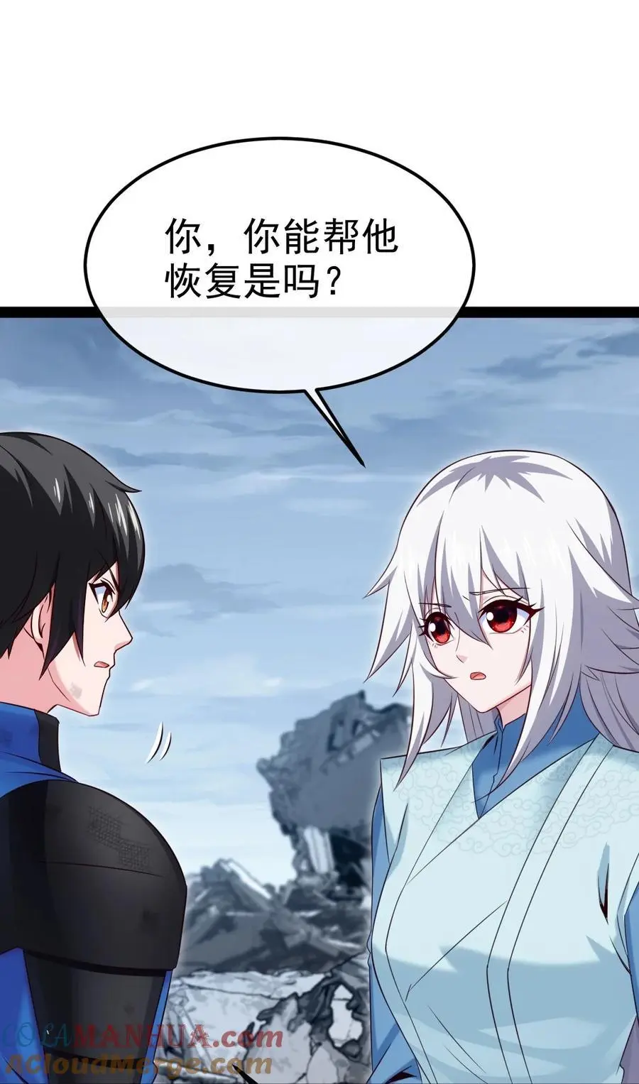407 小金的妈妈？ 第10页