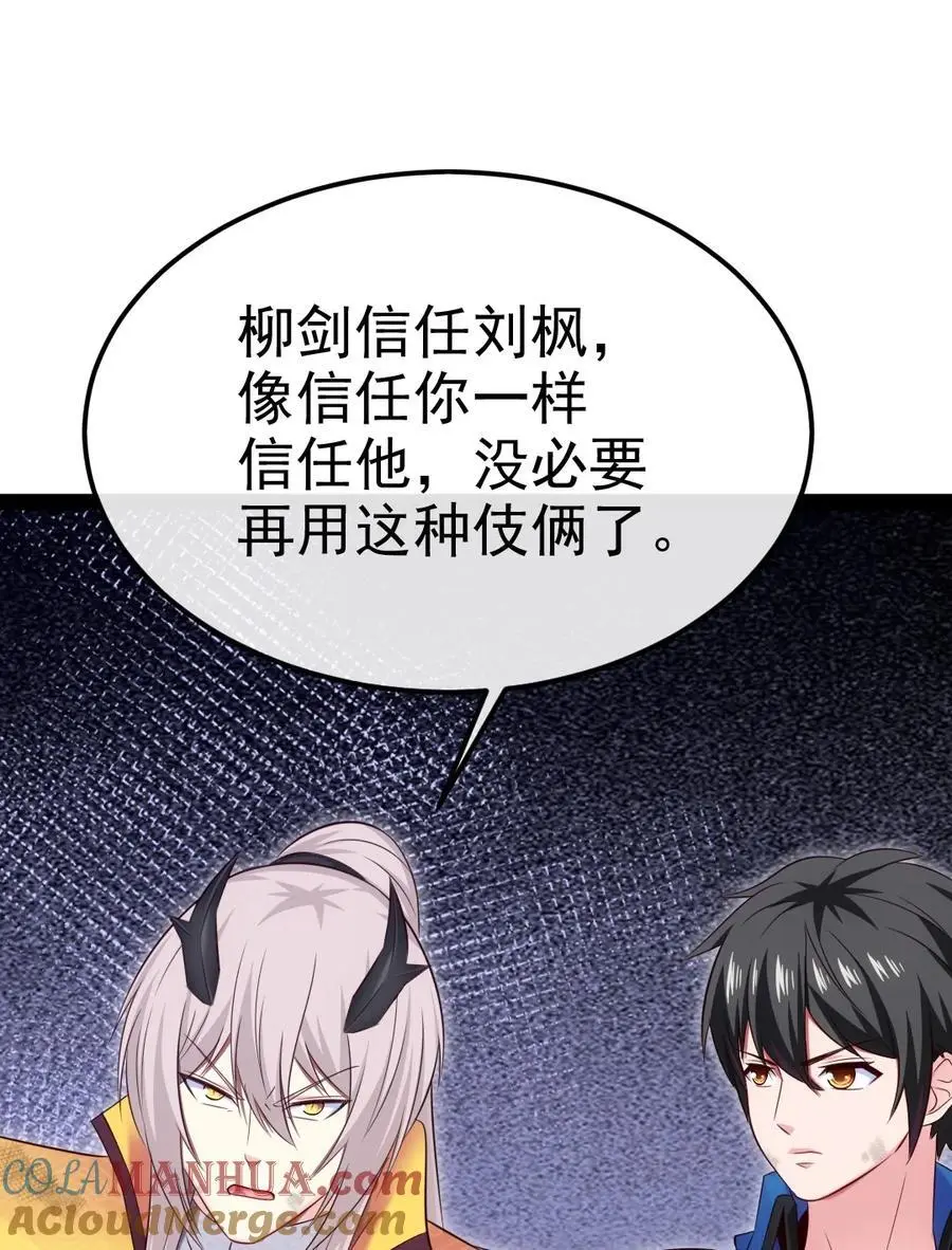 407 小金的妈妈？ 第13页