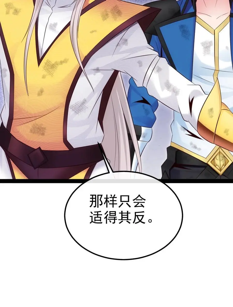407 小金的妈妈？ 第14页
