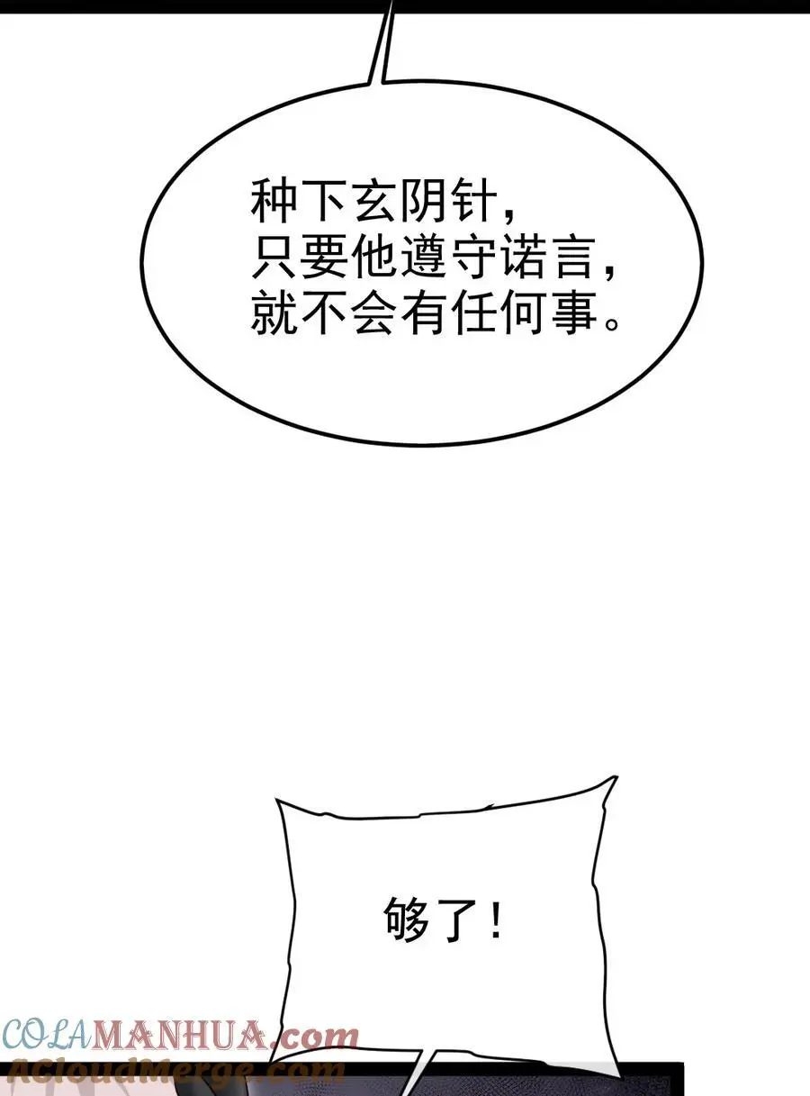 407 小金的妈妈？ 第16页