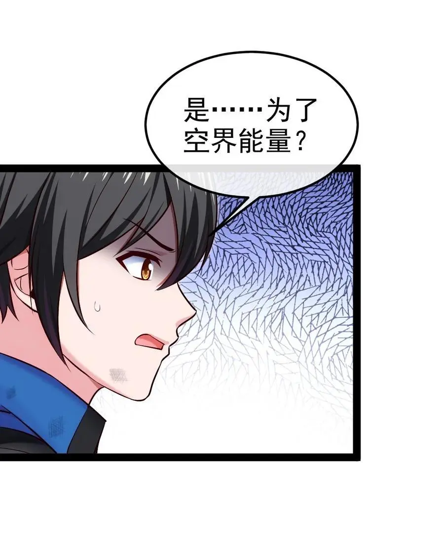 407 小金的妈妈？ 第20页