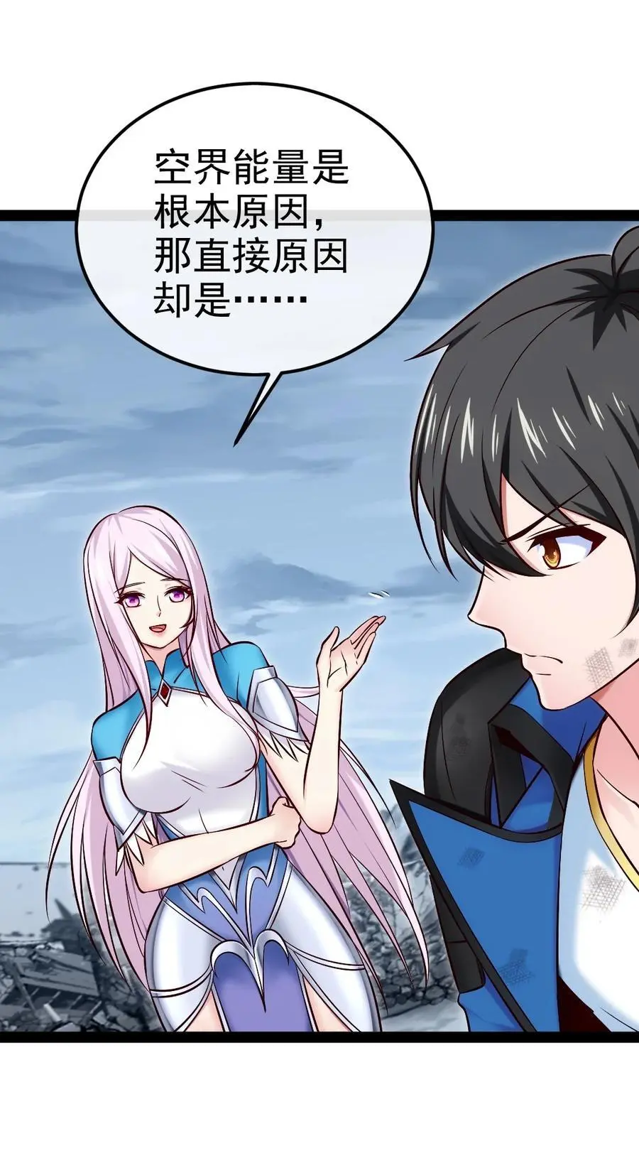 407 小金的妈妈？ 第21页
