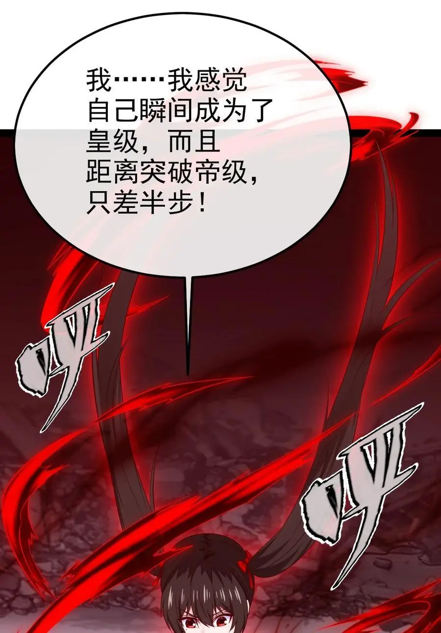 407 小金的妈妈？ 第29页