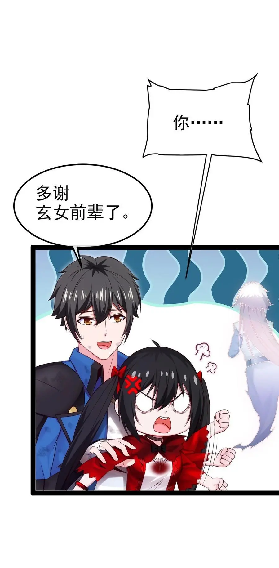 407 小金的妈妈？ 第32页
