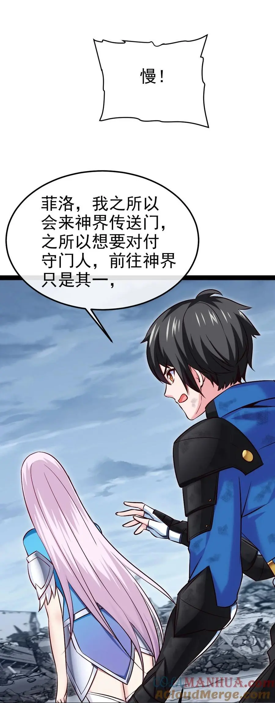 407 小金的妈妈？ 第37页