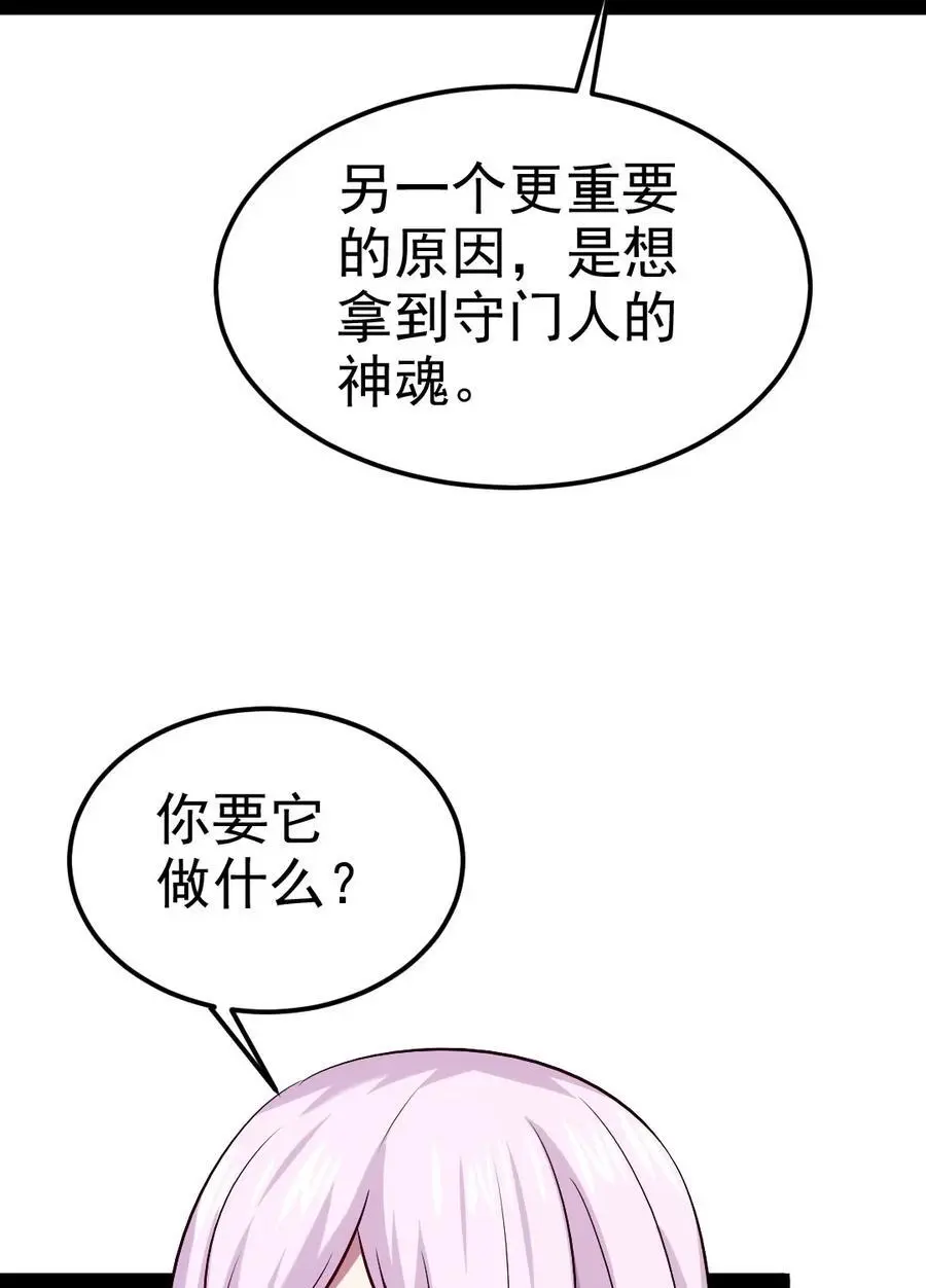 407 小金的妈妈？ 第38页