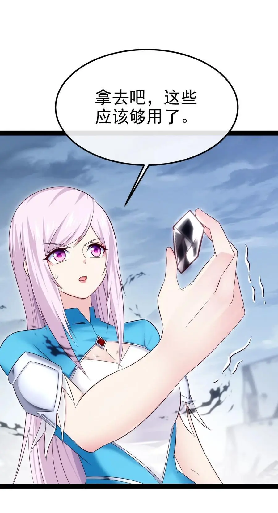 407 小金的妈妈？ 第44页