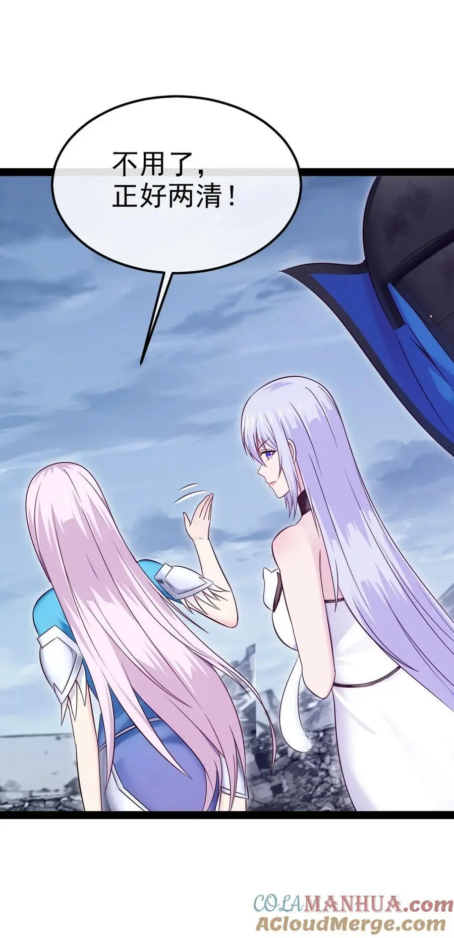 407 小金的妈妈？ 第46页