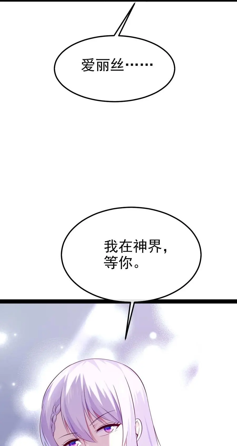 407 小金的妈妈？ 第48页