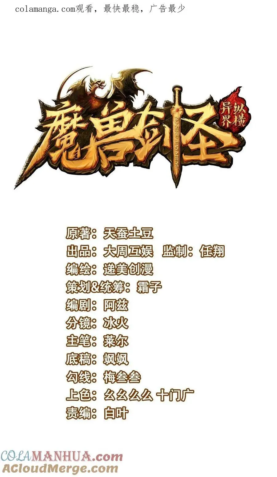 408 诸神位面 第1页