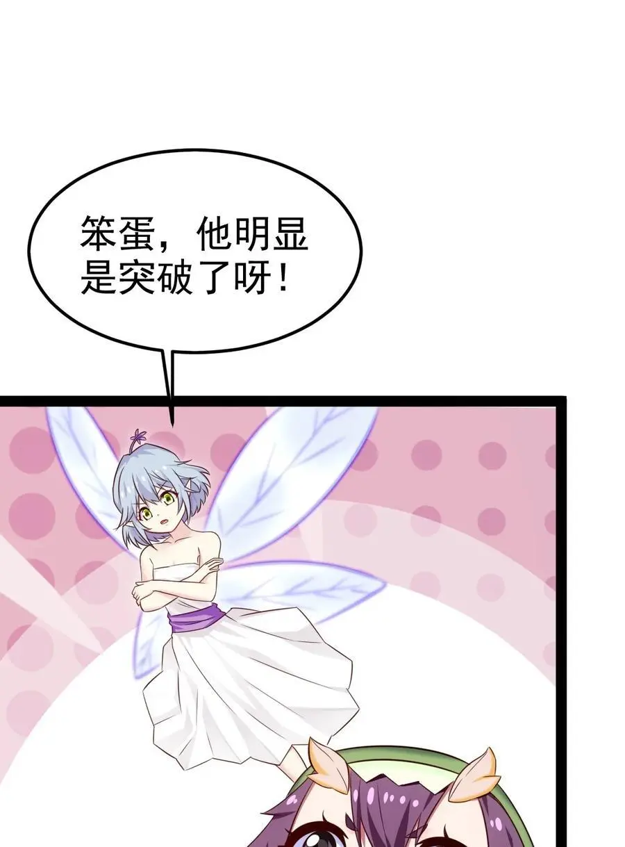 408 诸神位面 第5页