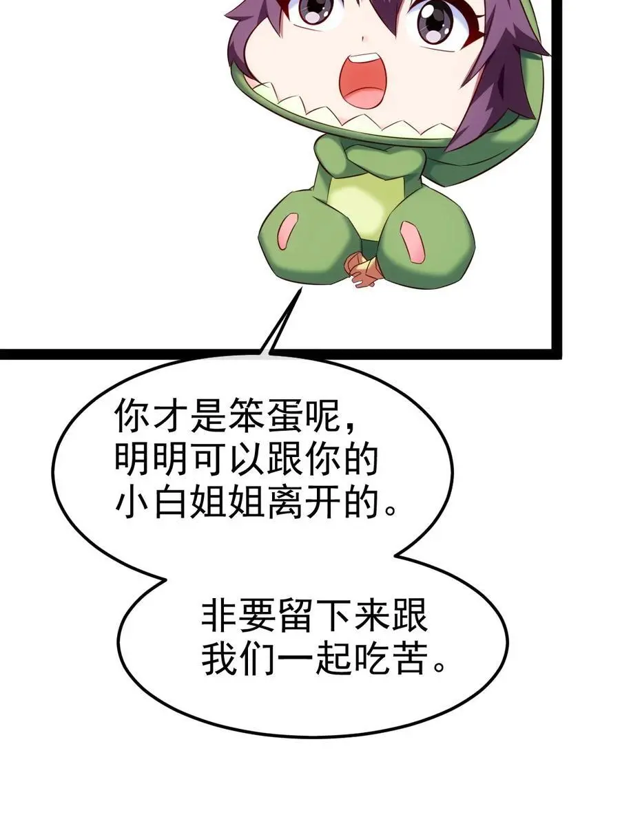 408 诸神位面 第6页