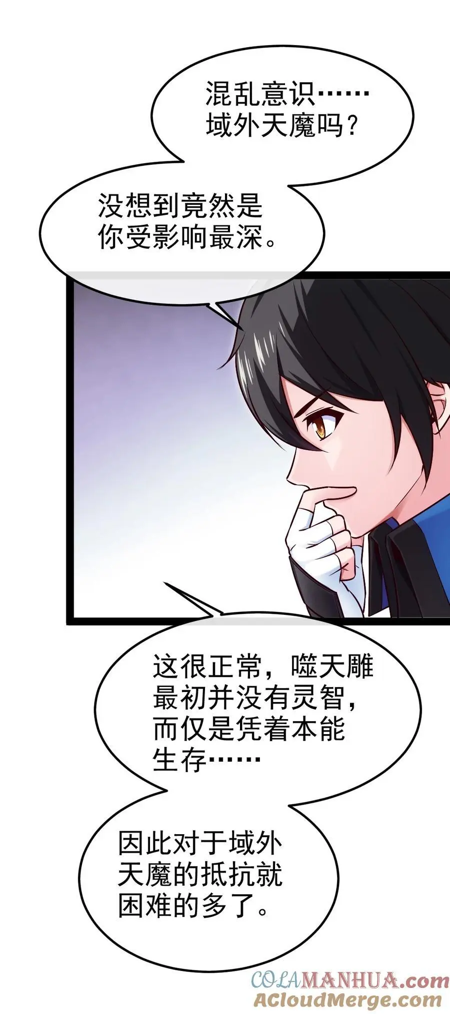 408 诸神位面 第13页