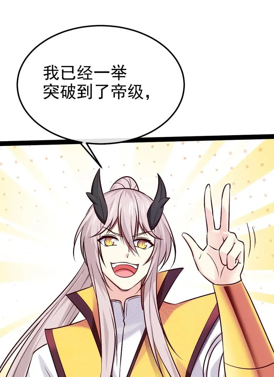 408 诸神位面 第14页