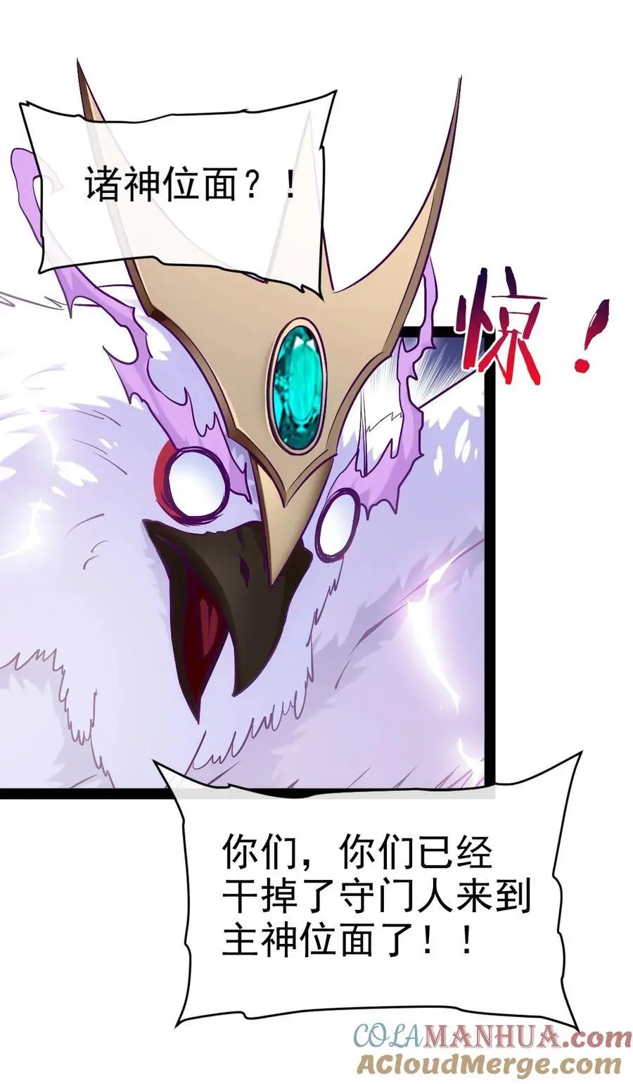 408 诸神位面 第16页