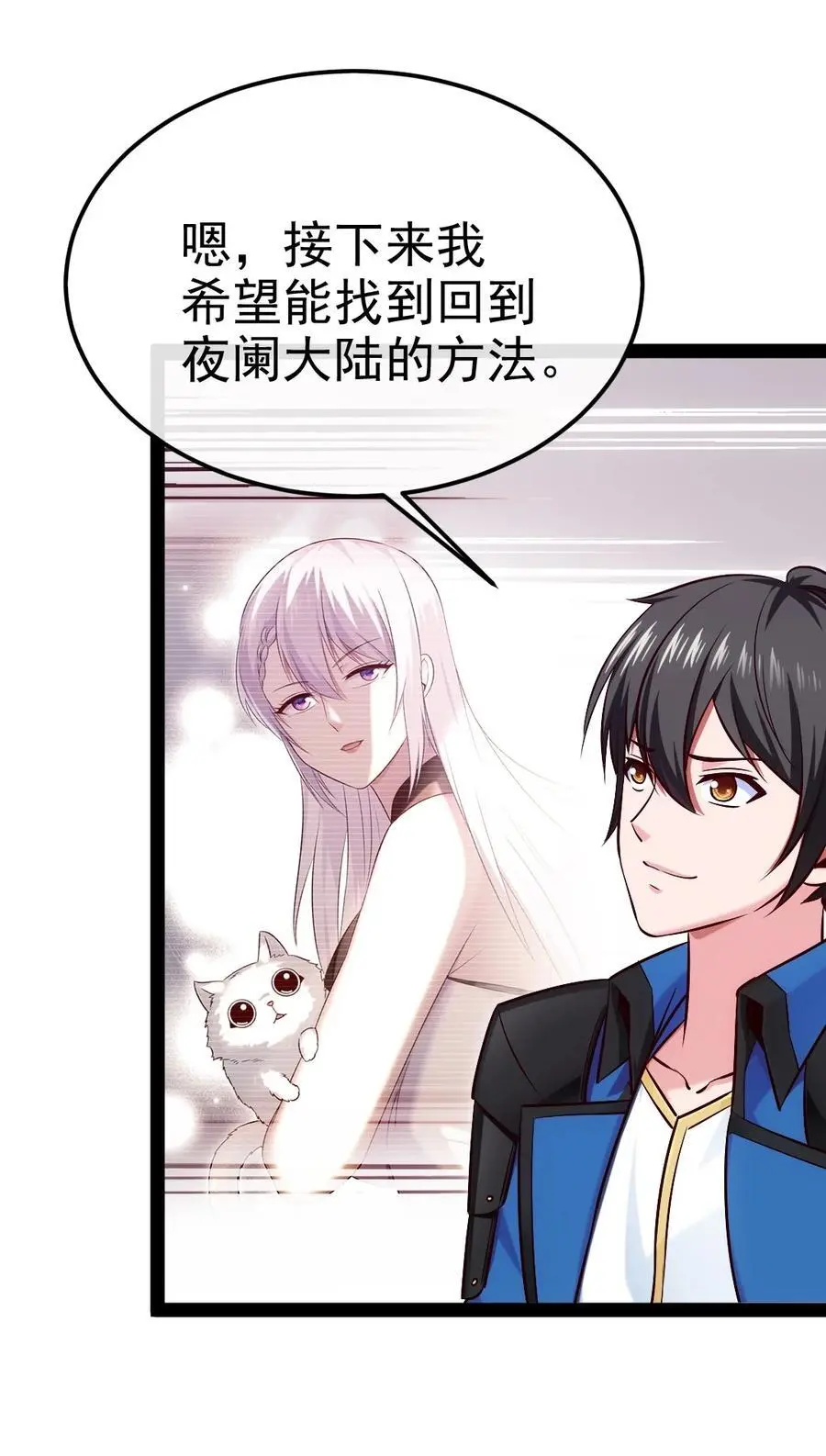 408 诸神位面 第17页