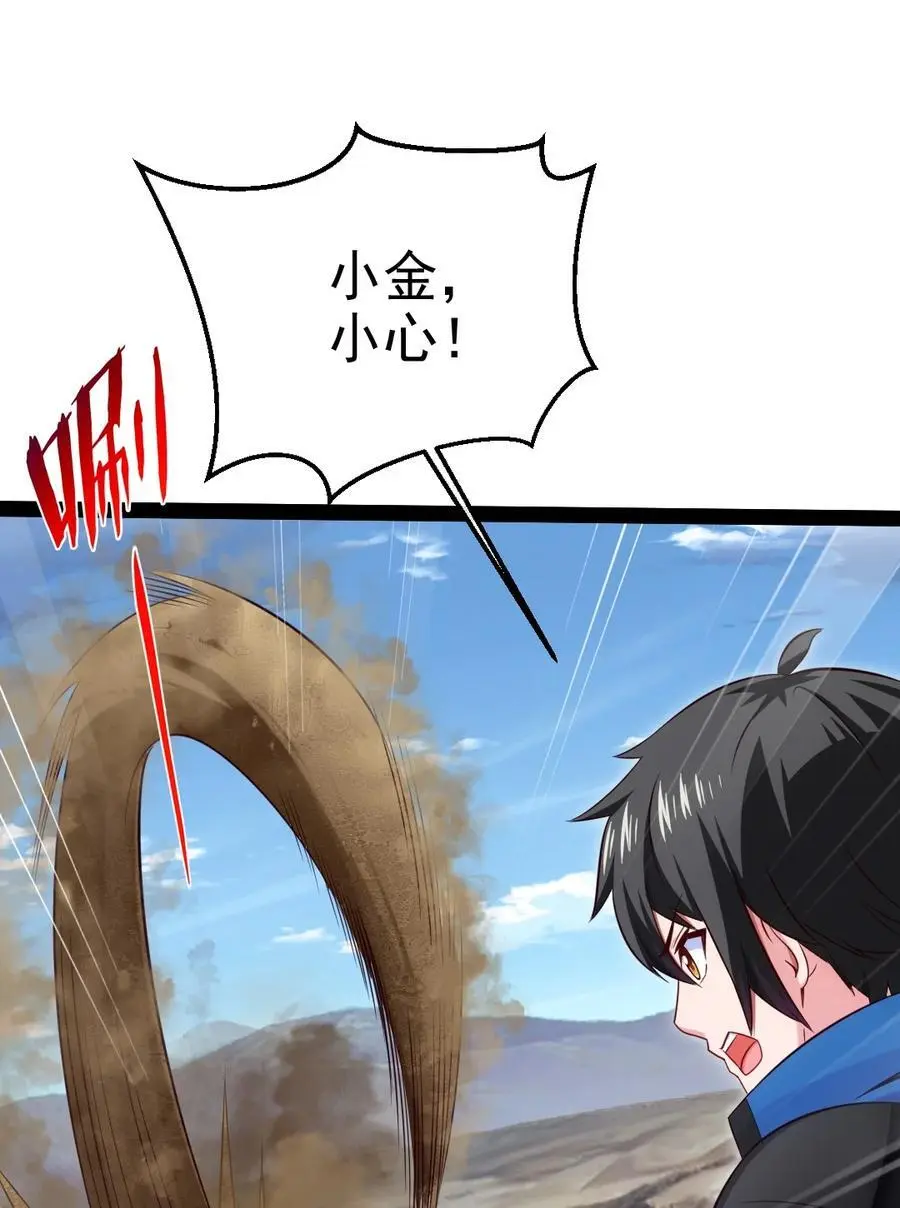 408 诸神位面 第20页