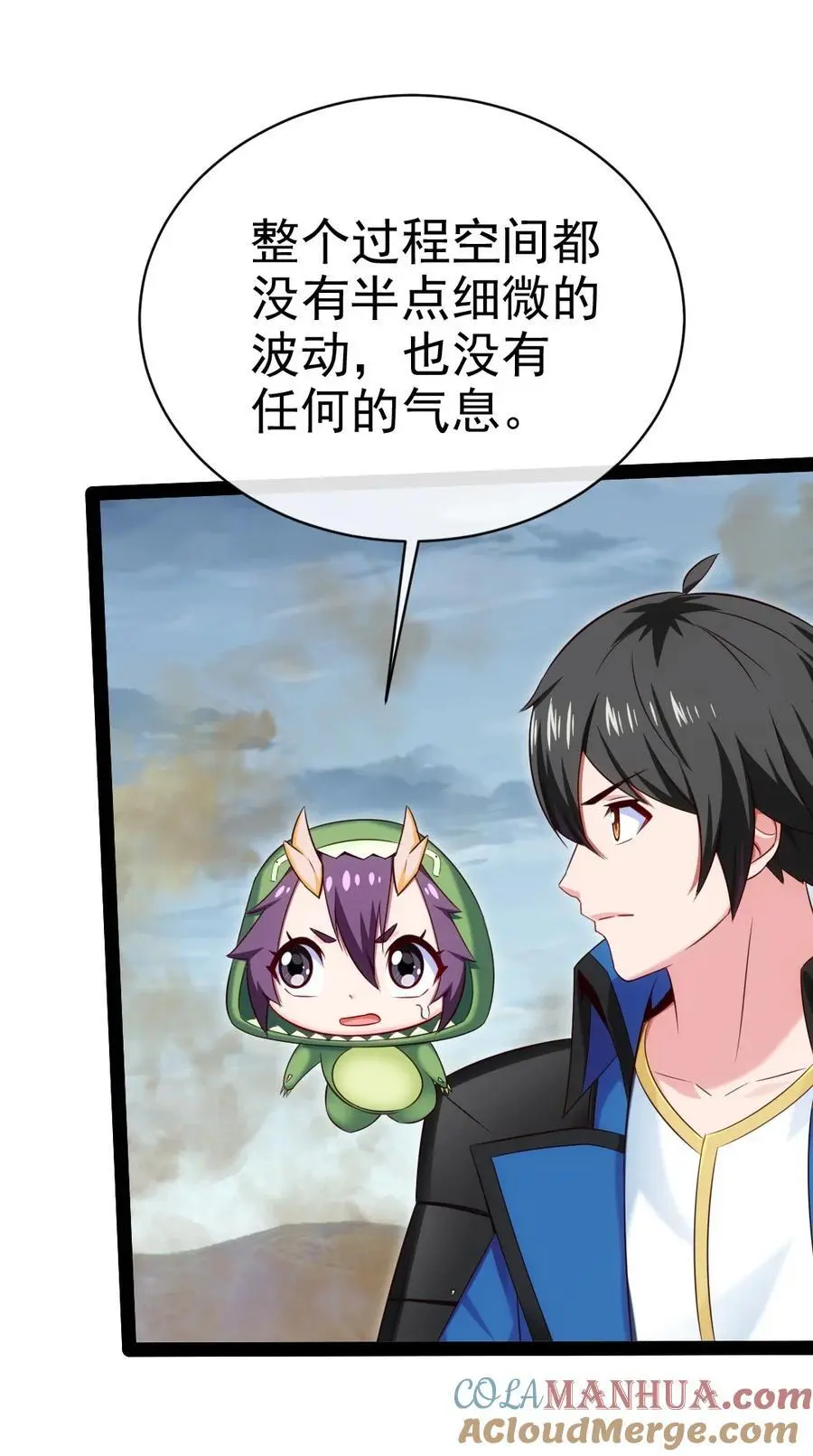 408 诸神位面 第25页
