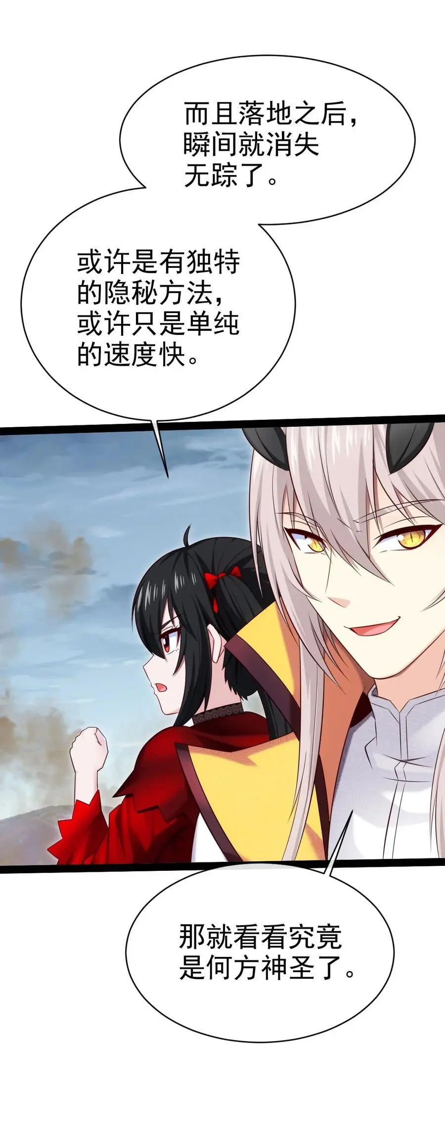 408 诸神位面 第26页