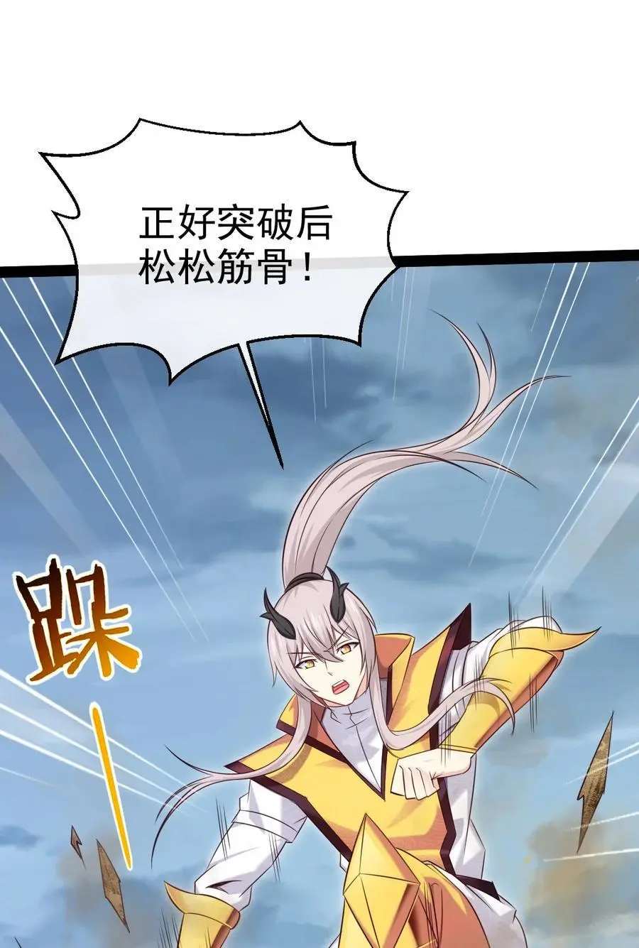 408 诸神位面 第27页