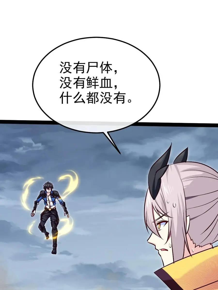 408 诸神位面 第36页