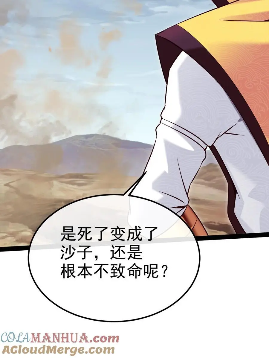 408 诸神位面 第37页