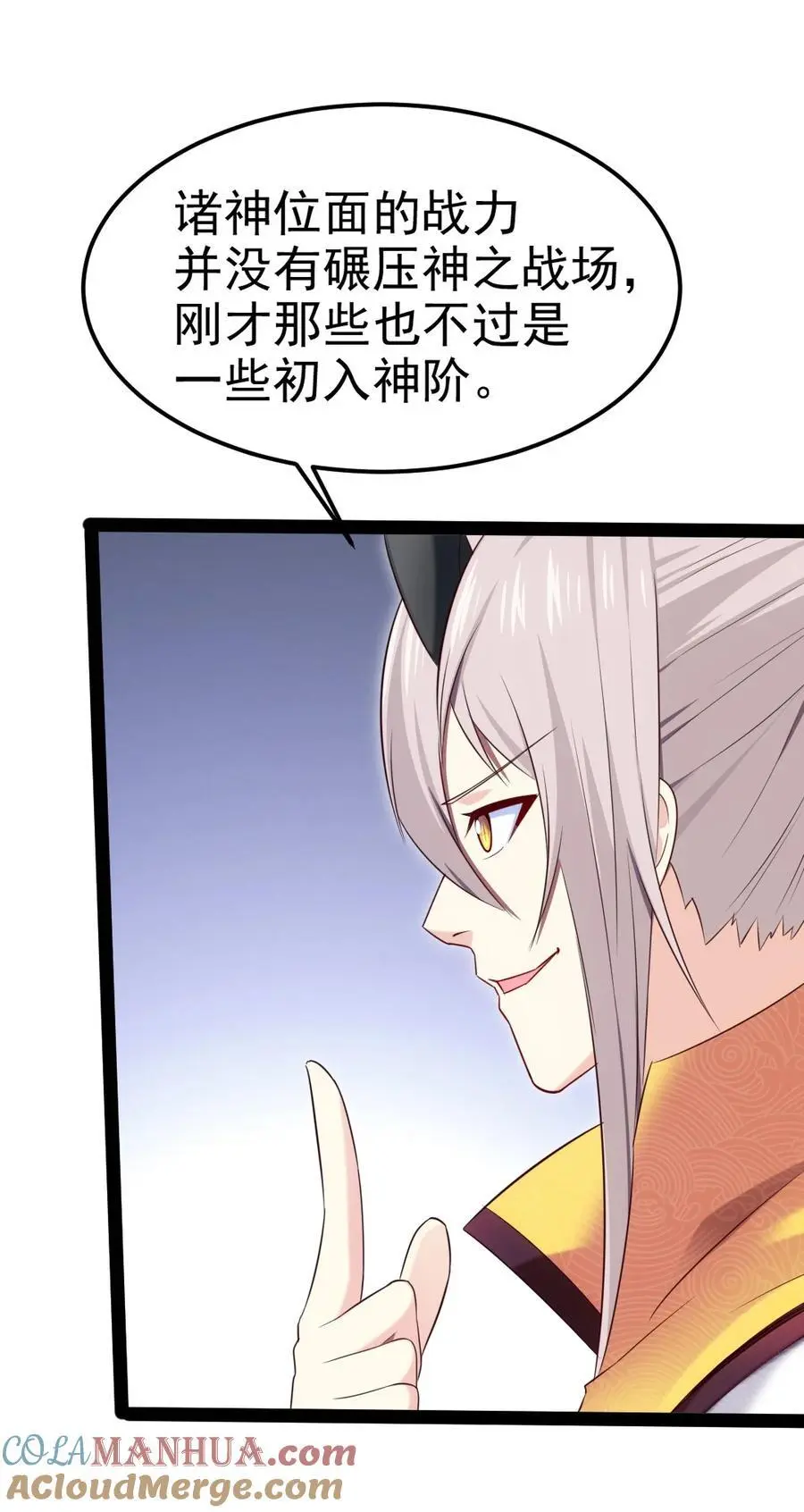 408 诸神位面 第40页